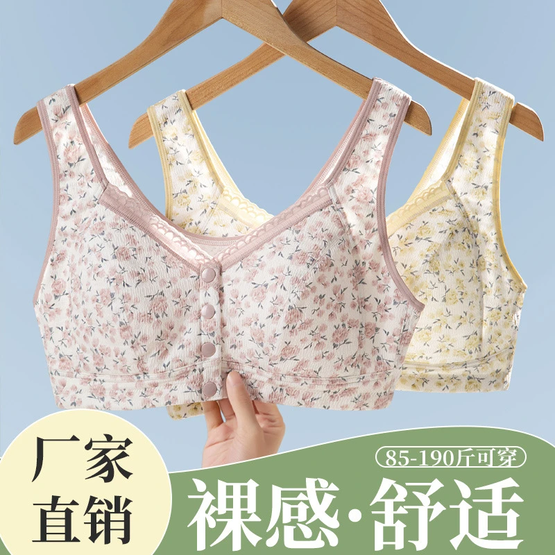 新款中老年前扣内衣背心式妈妈文胸大码舒适婆婆礼物棉质睡眠文胸