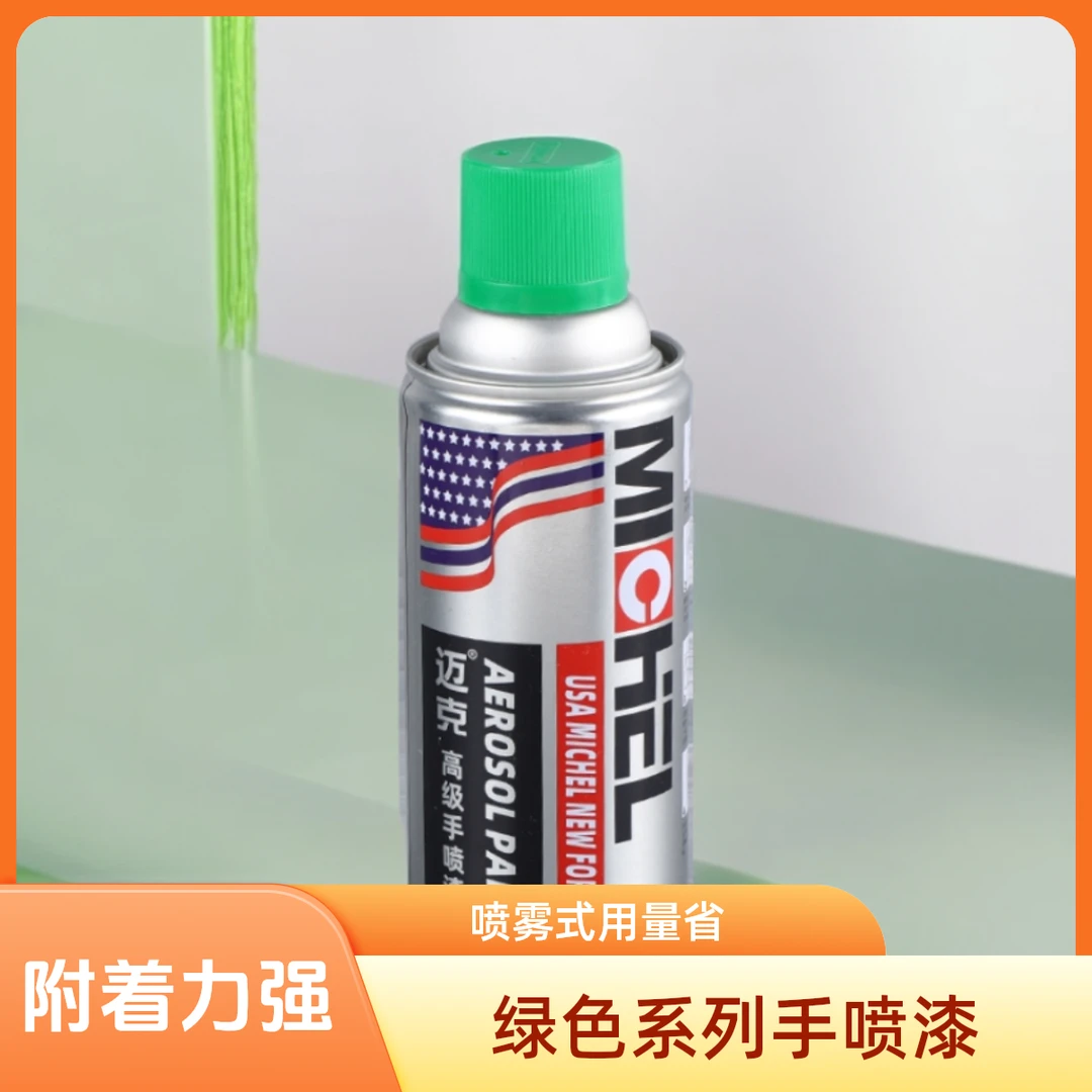 绿色自动手摇涂鸦草绿墨绿苹果绿漆葱绿玉绿军绿色汽车油漆喷罐