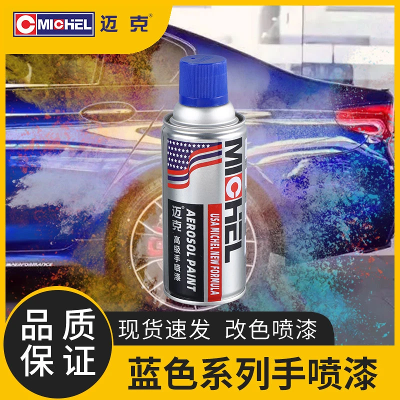 蓝色手摇漆白色防锈漆汽车摩托车电动车自动喷漆油漆蓝色自喷漆
