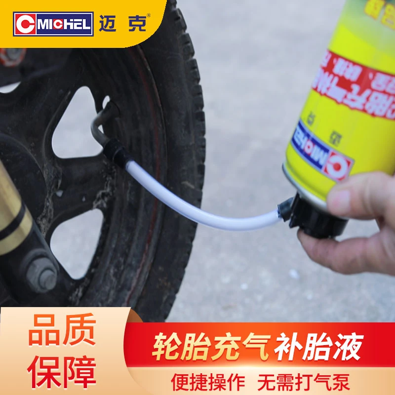 补胎神器真空胎电瓶车补胎液摩托车补胎工具电动车胶水充气自动