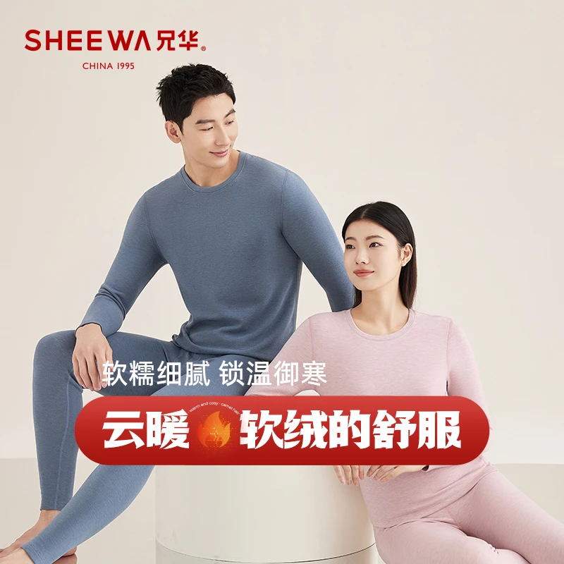 兄华情侣圆领中领保暖内衣套装男士女士秋衣秋裤加厚88261