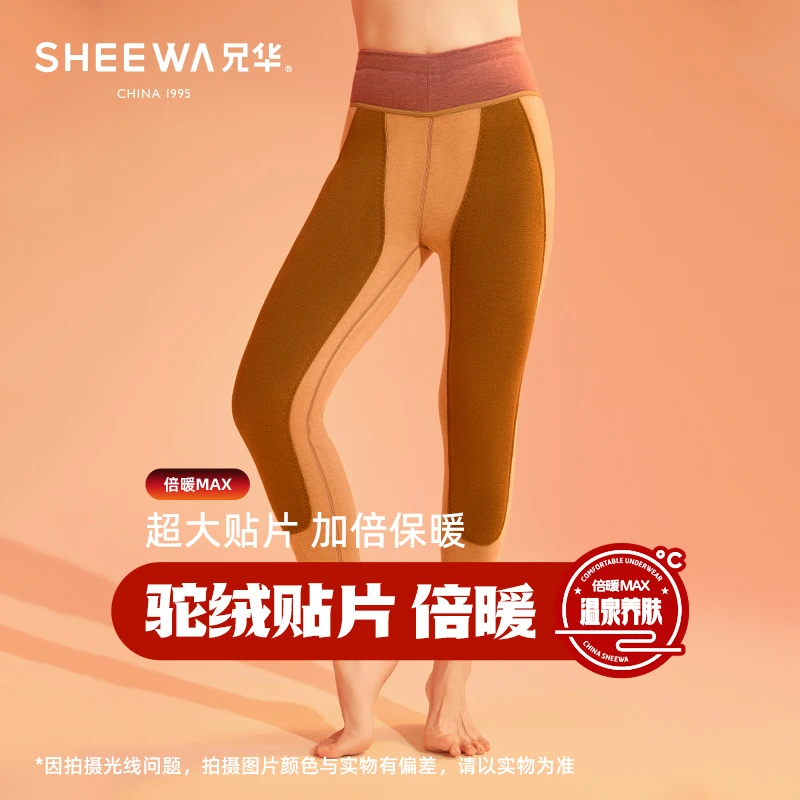 兄华女士保暖裤加厚秋裤蚕丝骆驼绒加大护膝护腰线裤贴片磨毛磨绒