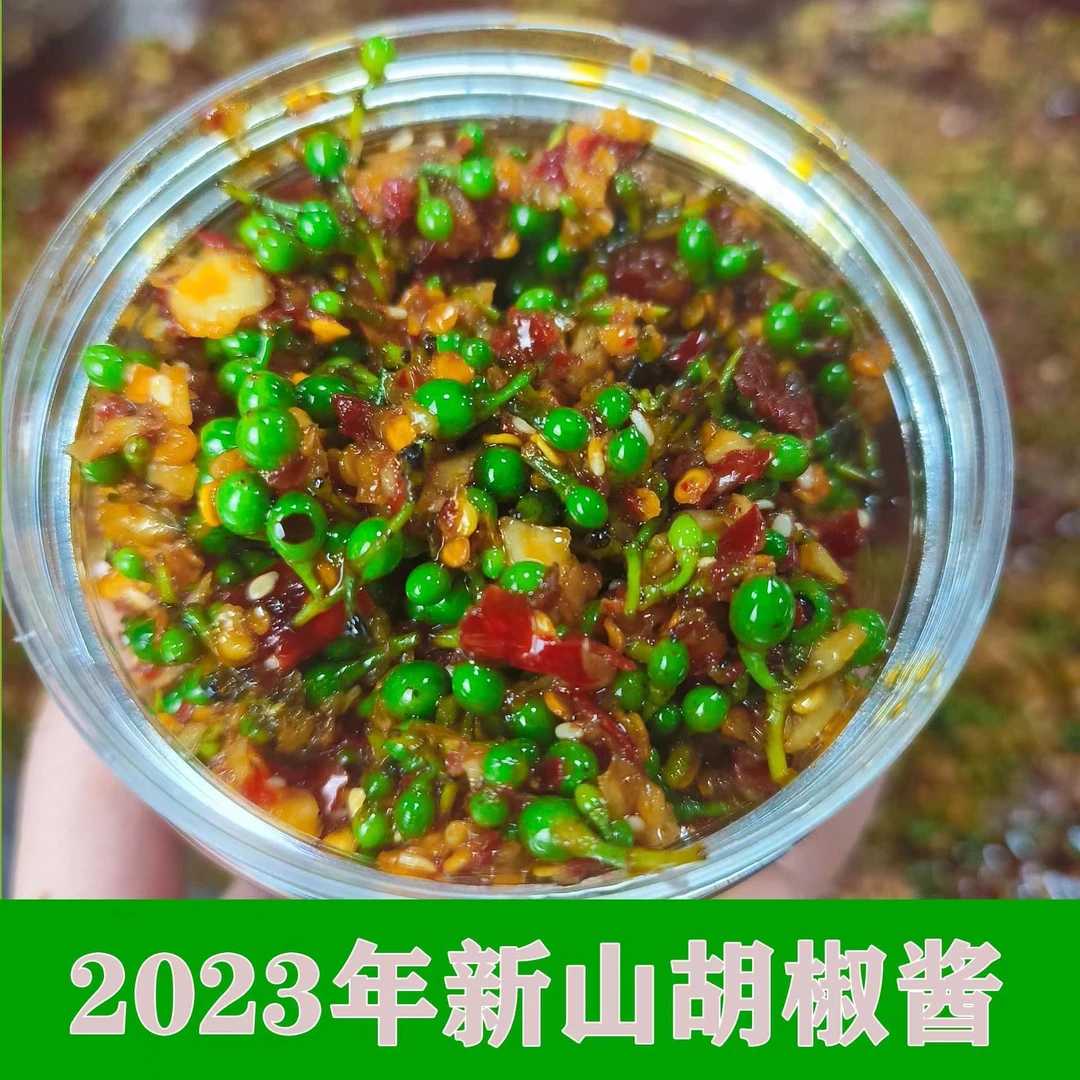 恩施野生木姜子 山胡椒酱下饭菜400g*2 香辣味 2瓶包邮开盖拌饭酱