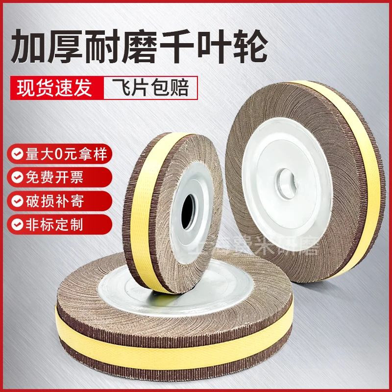 千叶轮抛光轮100 125 200打磨片砂布轮加厚卡盘砂纸磨轮现货包邮