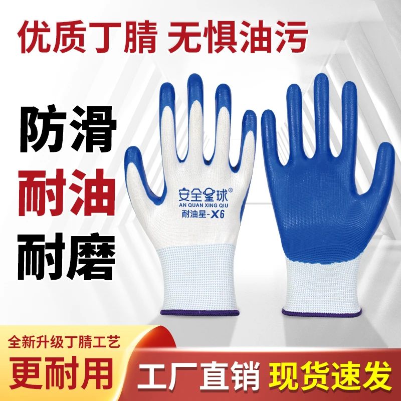 【拍1发2】手套劳保耐磨工作防滑防水胶皮工地干活劳动防护丁腈