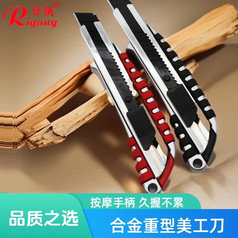 日钢310合金重型大美工刀壁纸刀片裁墙纸工业打包拆箱耐用大介刀
