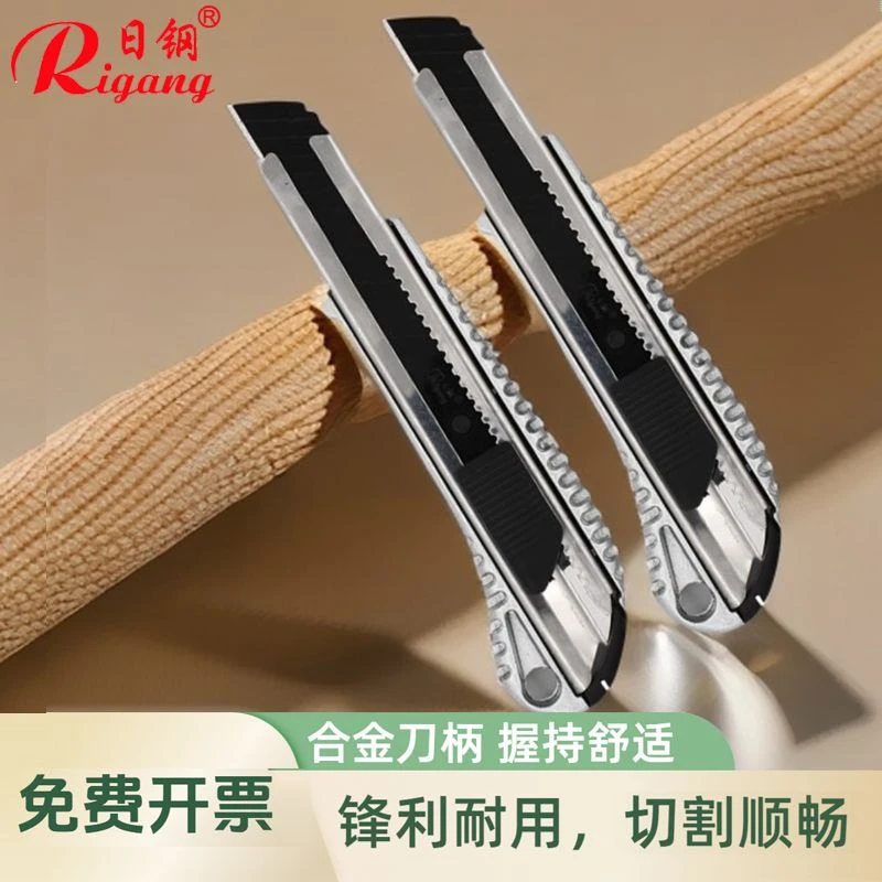 日钢305合金重型大美工刀壁纸刀片裁墙纸工业打包拆箱耐用大介刀