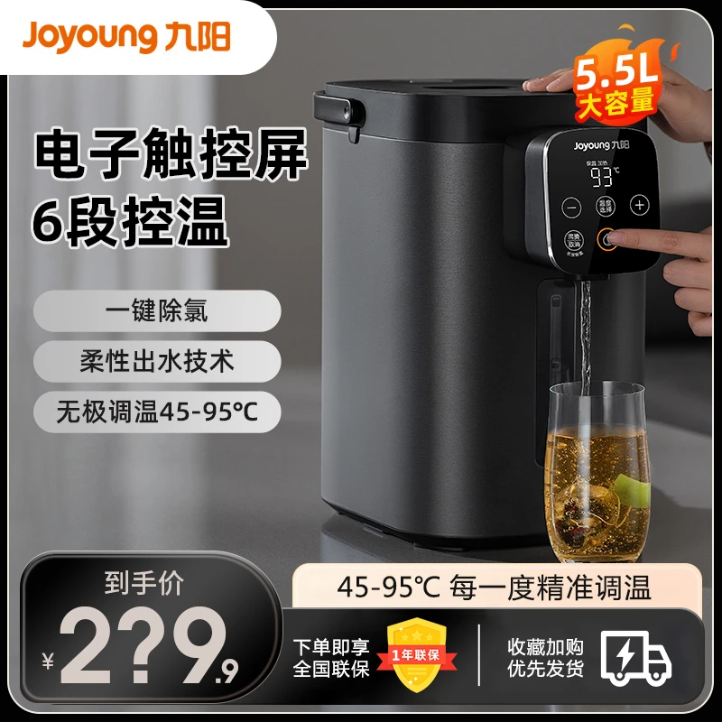 九阳电恒温水壶家用电热水瓶智能大容量烧水壶保温台式除氯WP500
