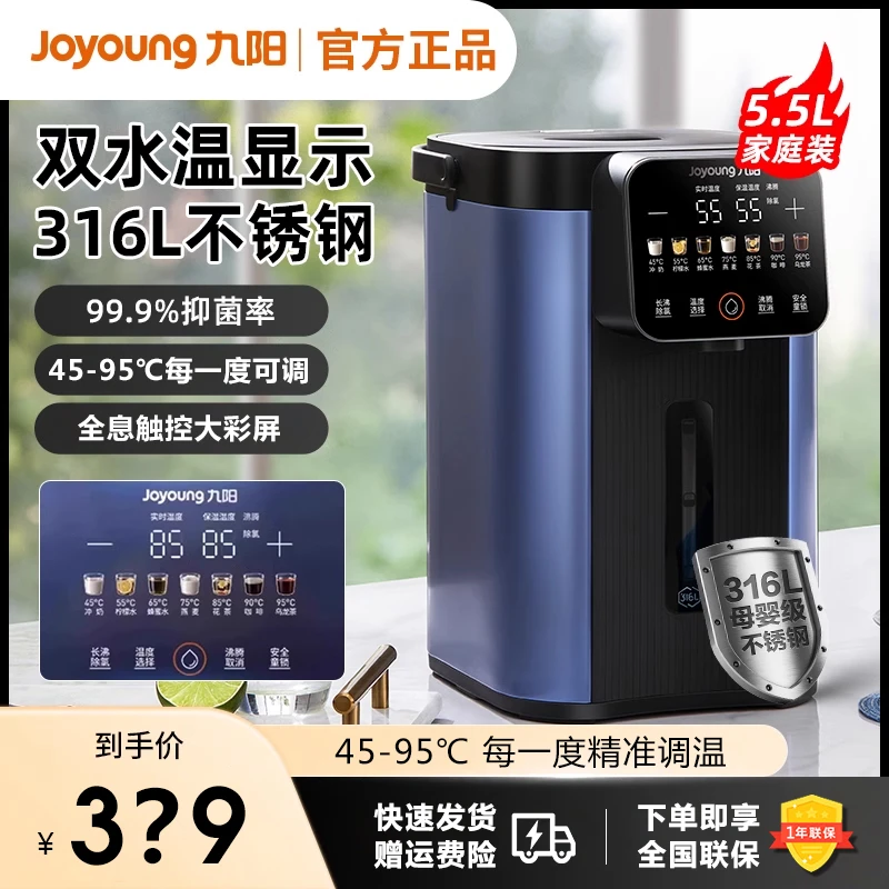 九阳电热水瓶电恒温水壶家用烧水壶316L调温大容量烧水保温WP940