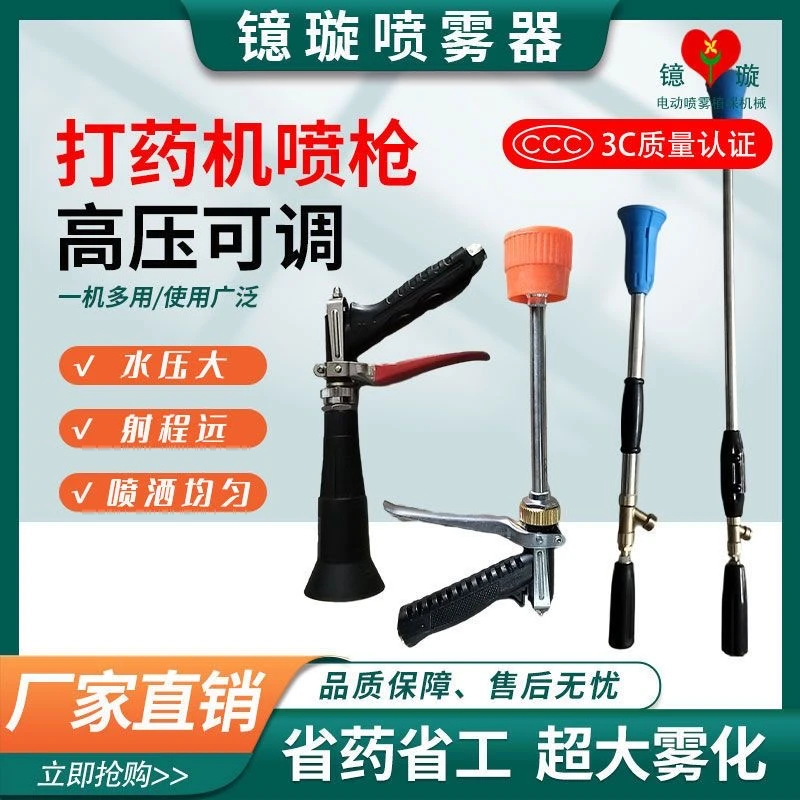 打药机喷枪高压长杆喷雾厂家直销大功率农用打药防风雾化喷头喷枪