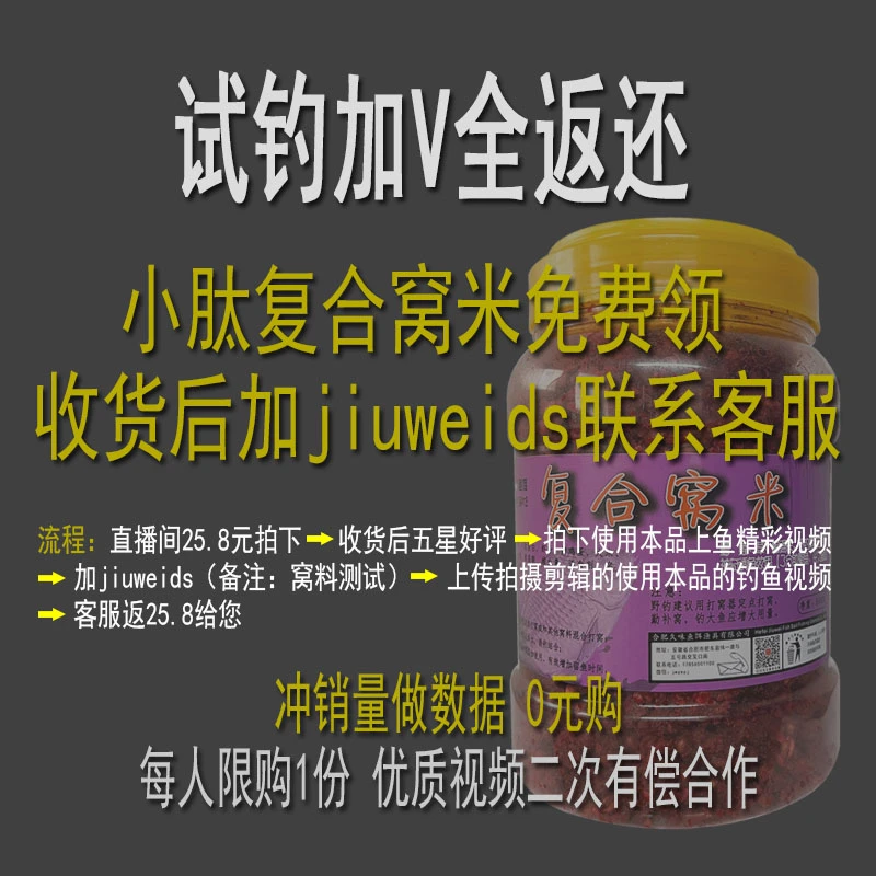 【窝料试钓加V全返还】秋冬定制小肽复合窝米添加小肽蛋白南极虾粉