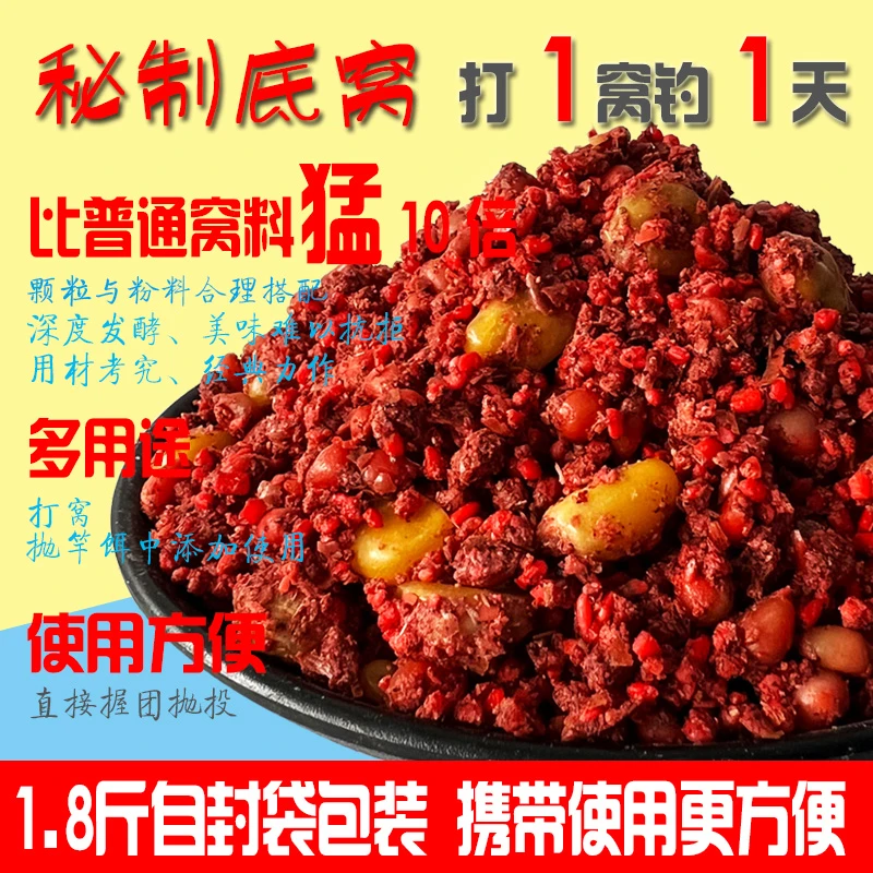 【高温强诱型窝米 果酸强诱食诱鱼剂含量更高】打窝酒米野钓大鲫鲤