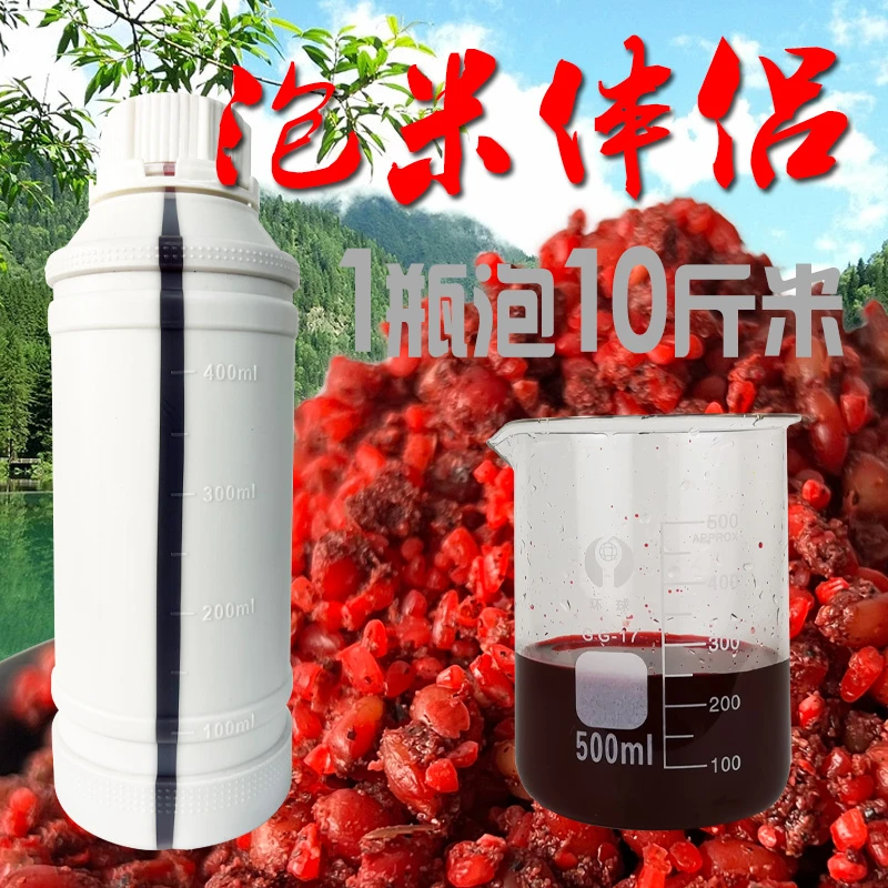 泡窝伴侣500ml/瓶 自制打窝米窝料 可泡窝料10斤