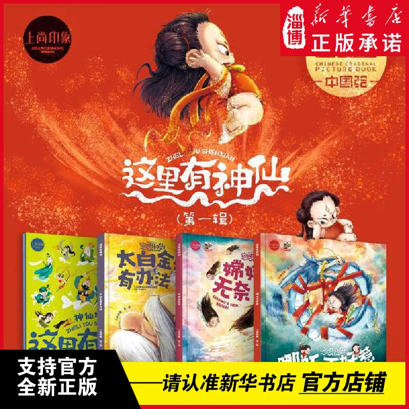 “这里有神仙”神话儿童小学哪吒不好惹，太白金星有办法，嫦娥很无奈
