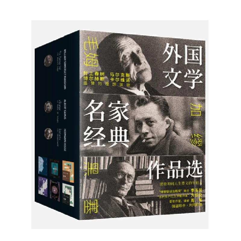 外国文学全6册（局外人＋面纱＋刀锋＋西西弗神话＋悉达多＋荒原）