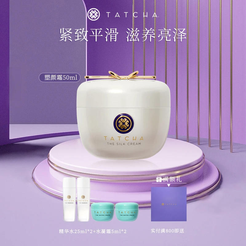 【奢美护肤】TATCHA丝润紧致塑颜霜50ml抗皱紧致保湿