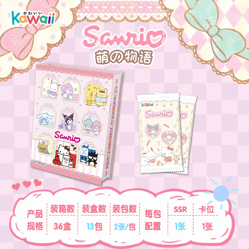 茉【CC三丽鸥】kawaii-三丽鸥（国产二创卡）收藏卡牌盲盒（同意代拆 ）