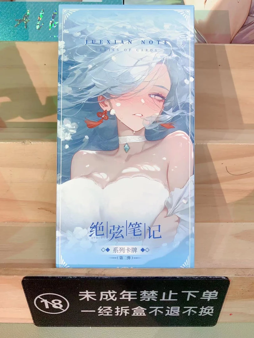 茉【绝弦二】伊卡绝弦笔记-第二弹-动漫收藏系列（下单默认代拆）