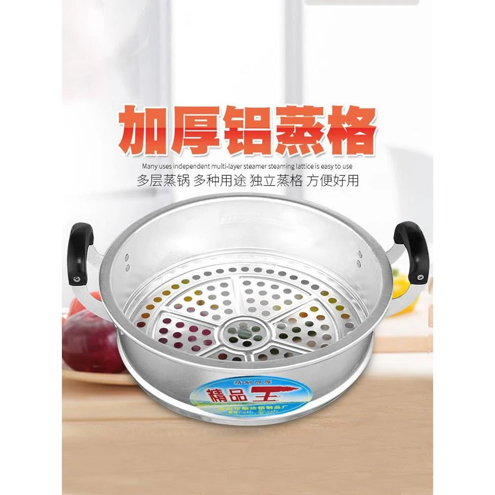 特厚老式铝锅蒸格家用铝蒸笼笼屉蒸架蒸包子馒头大蒸笼24-40cm