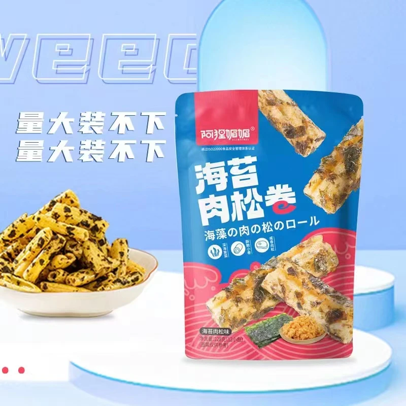 【叨叨专属】阿狸媚媚海苔肉松卷休闲膨化零食肉松味咸香酥脆优质