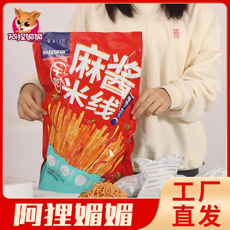 阿狸媚媚【干吃·麻酱米线】独立包装12小包“辣条式的”好宝藏零食+W
