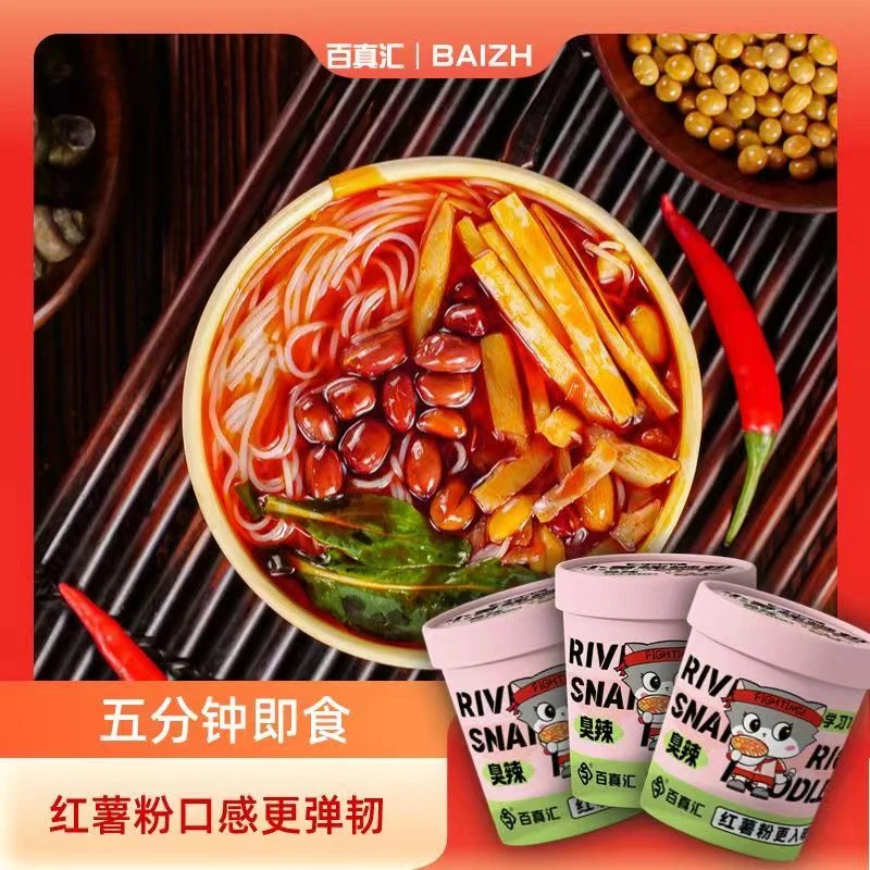 广西柳州百真汇小薯螺蛳粉148克酸辣速食冲泡型米粉