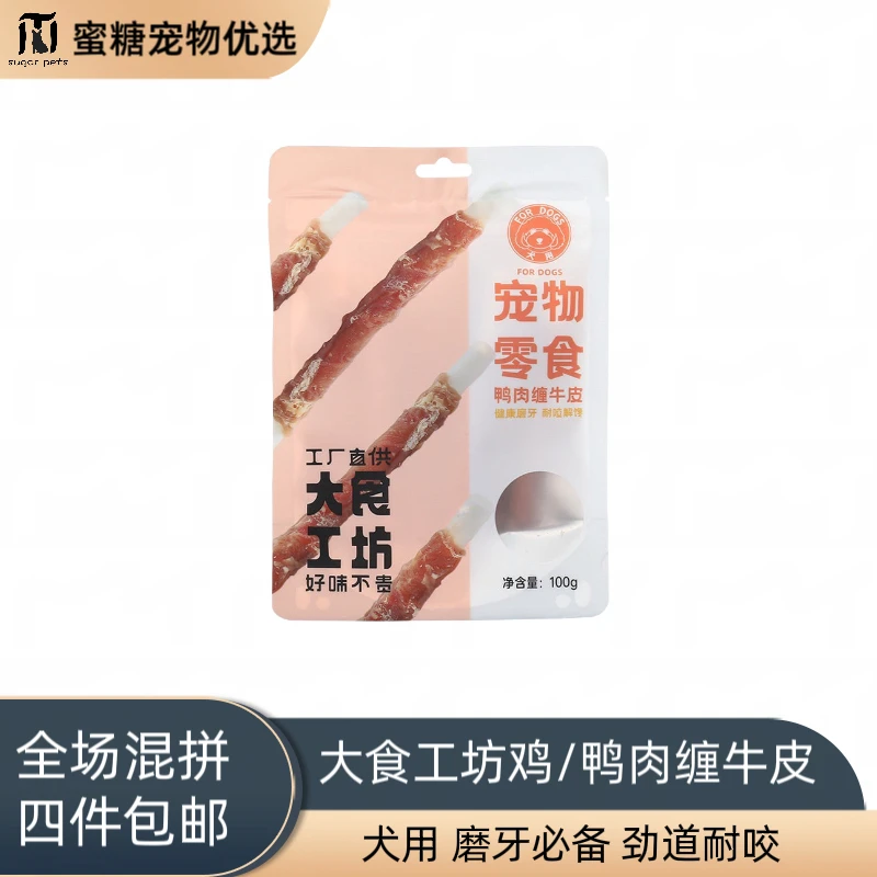 《全场满四件包邮》大食工坊鸭肉缠牛皮犬用磨牙零食营养耐咬100g