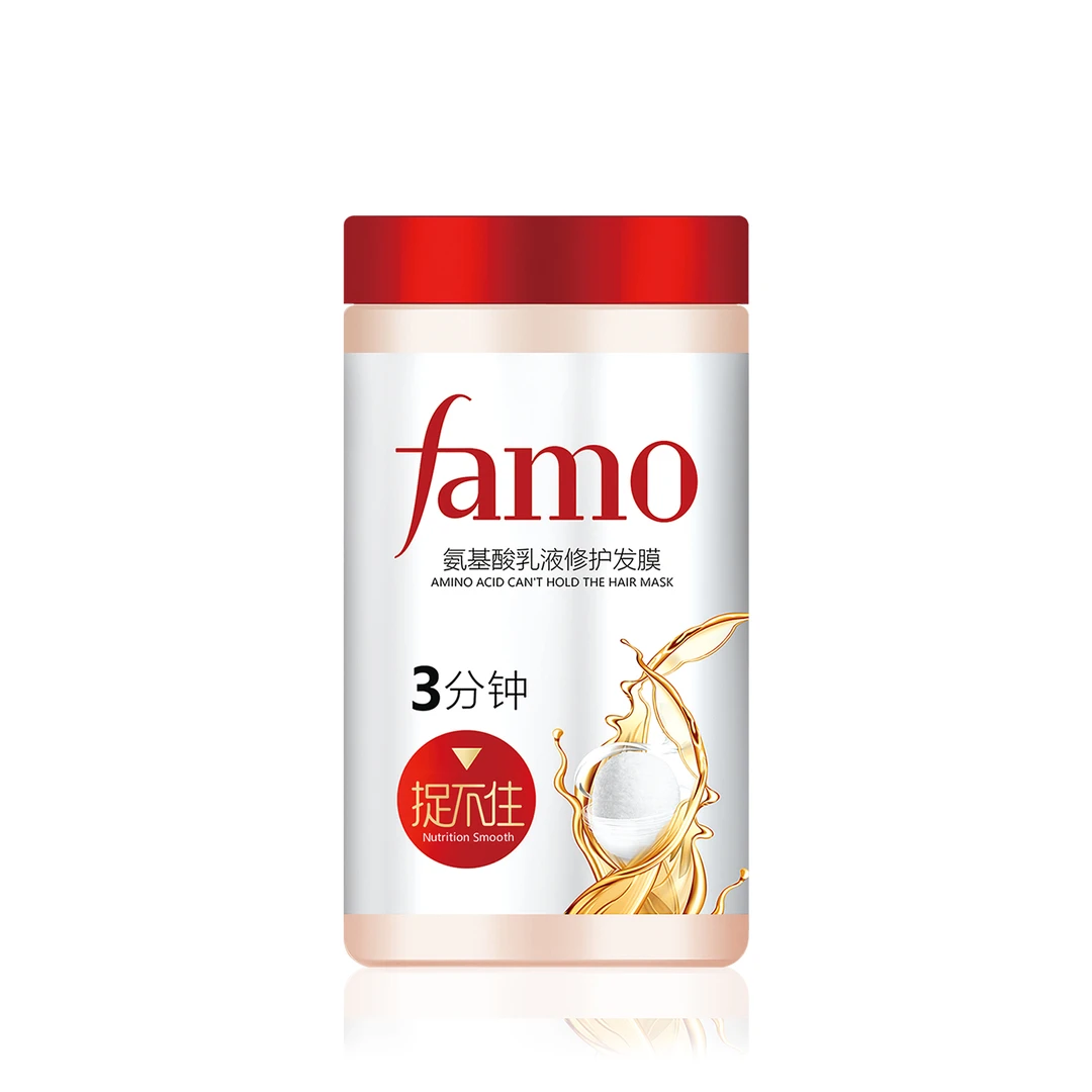 真怡美氨基酸乳液修护发膜