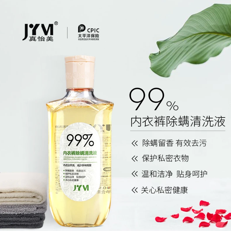 真怡美内衣裤除螨清洗液B***-拍一发二