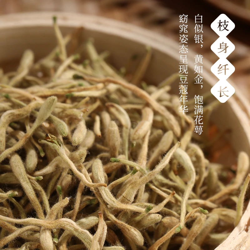 【严选平邑地道】新鲜金银花优选无硫精选手工干净甄选自然营养清香