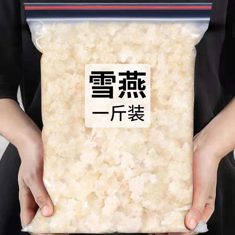 云南正宗拉丝雪燕无硫营养正品干净晶莹品质自然可搭配皂角米桃胶
