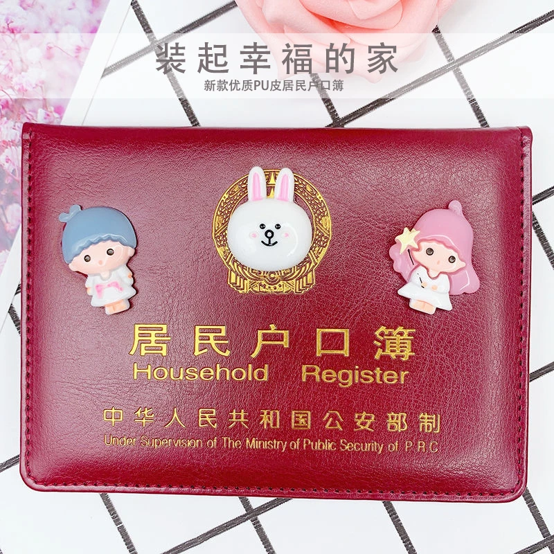 户口本保护套通用卡套优质加厚卡通多页居民户口簿高档皮外套壳子