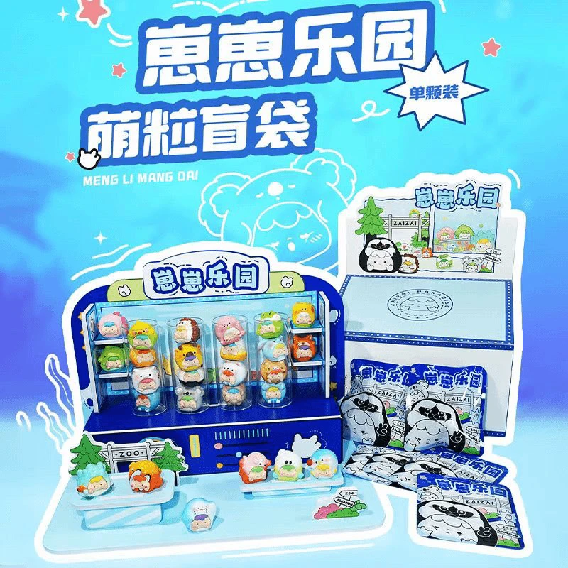 【拆盒】崽崽九宫格连连看迷你萌粒盲盒潮玩摆件