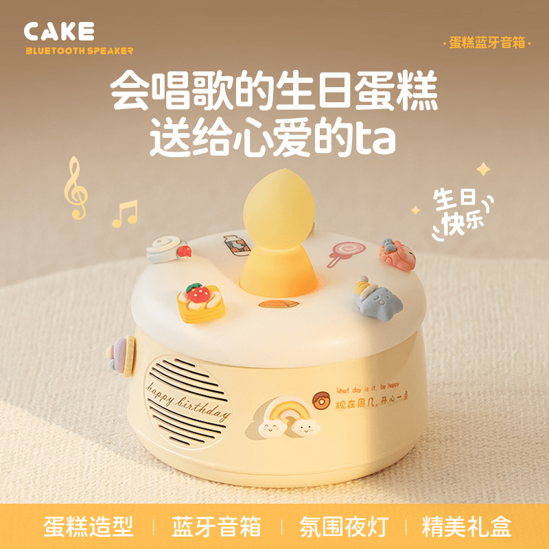 生日礼物蓝牙音箱可爱浪漫创意卡通送女生高颜值可爱音箱