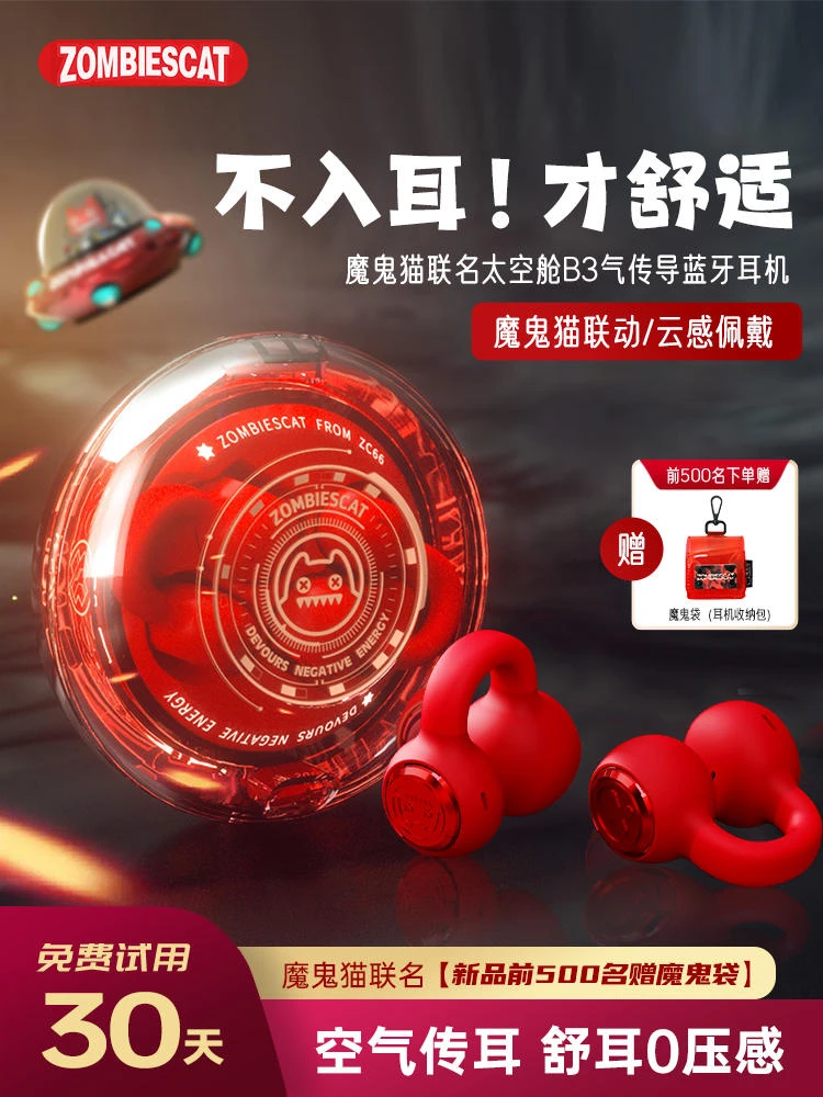 魔鬼猫气骨传导可爱不入耳夹耳式通用创意男女款礼物游戏电竞电脑