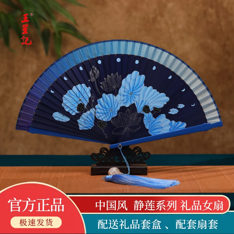 王星记 全竹国风静莲系列复古古代竹扇中国风扇子舞折扇舞