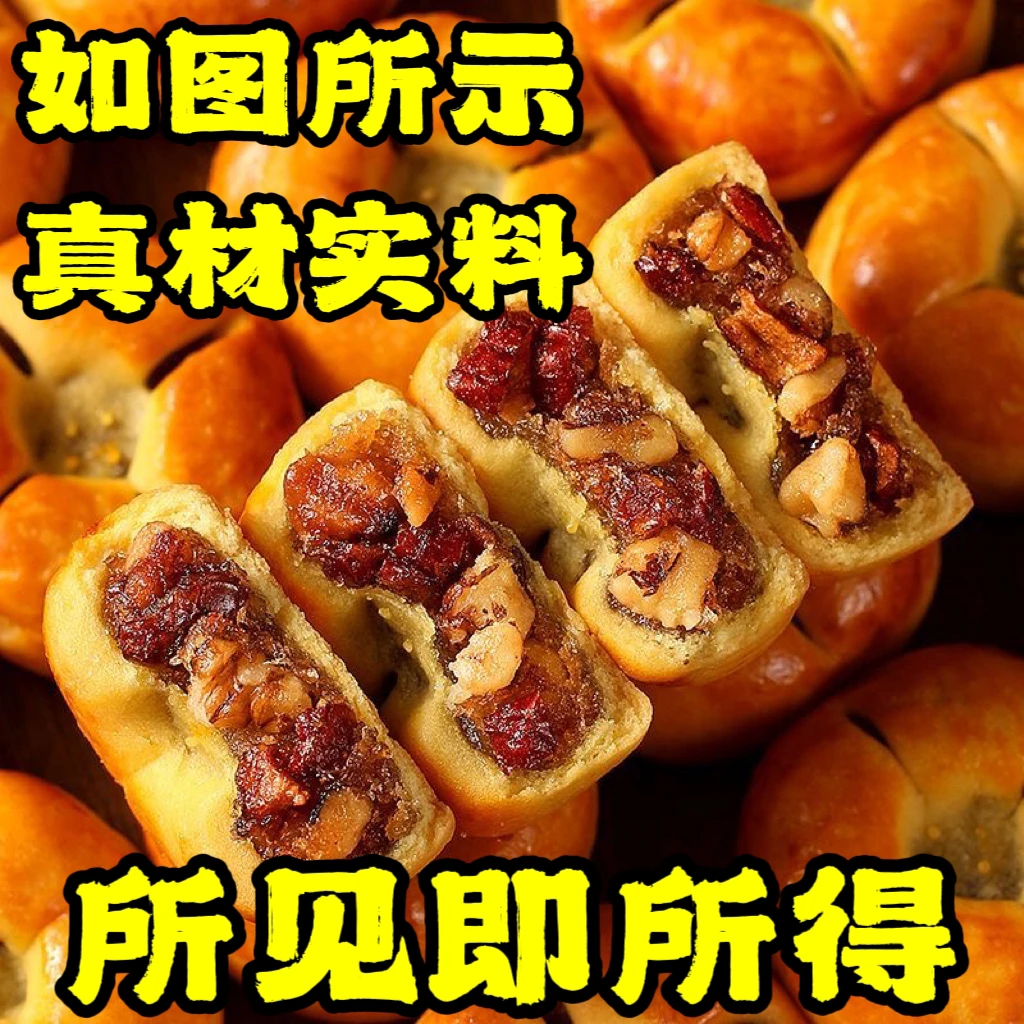【无蔗糖】红枣山药核桃饼无蔗糖营养代餐解馋美味小零食独立包装