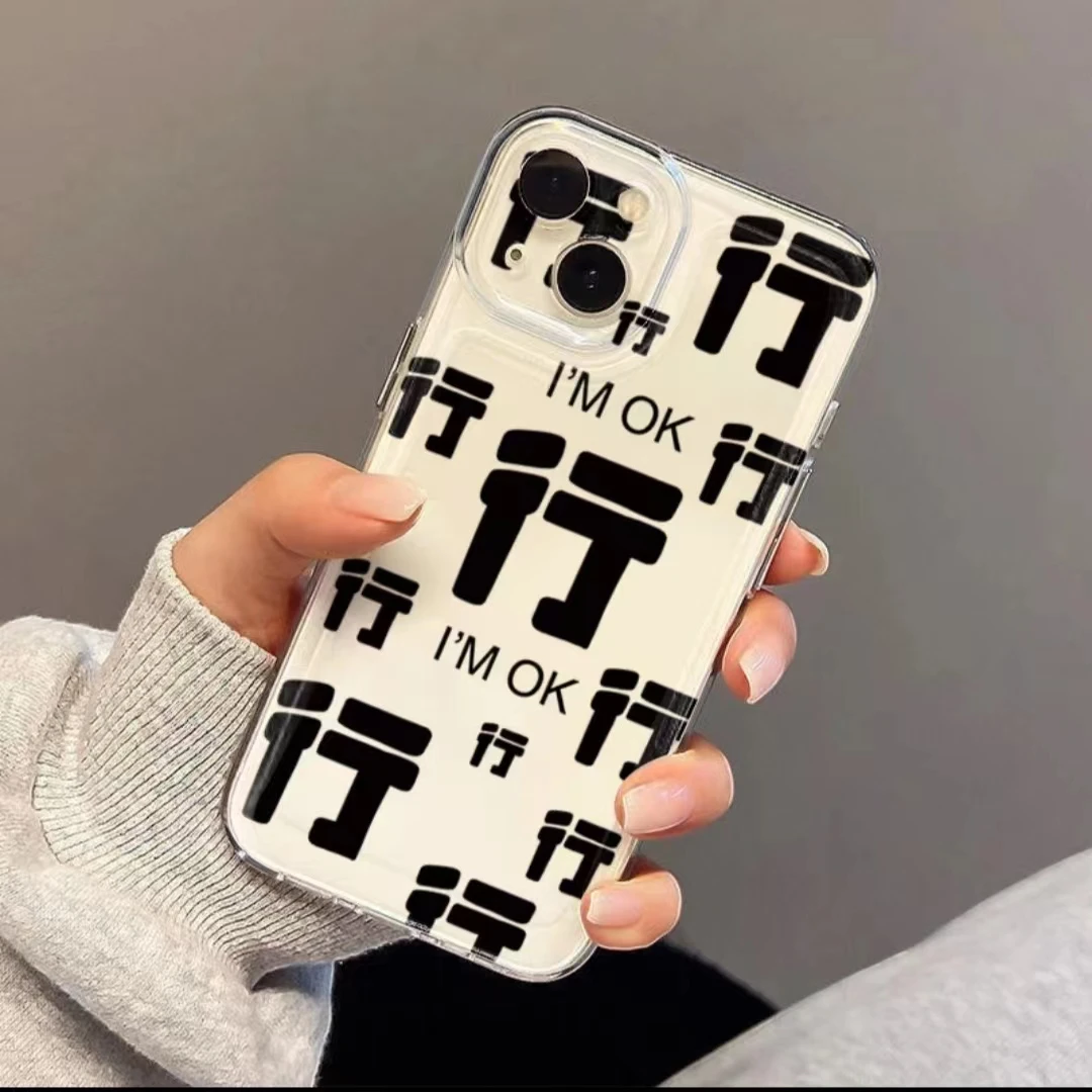 个性文字回复适用于15Promax手机壳vivo华为oppo小米14苹果透明壳