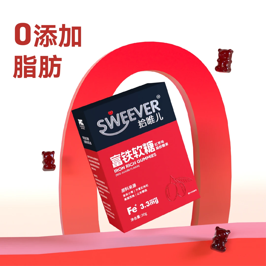 【拾唯儿】富铁软糖（红枣味）5盒装优质营养补铁铁元素添加