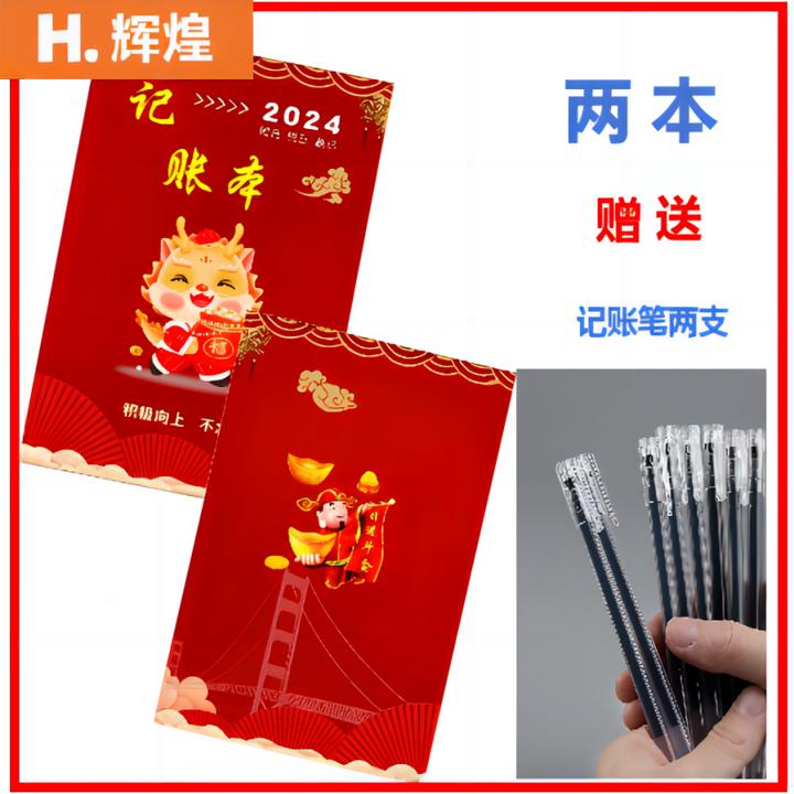 【拍一发二】记账本家庭理财记录本往来现金账簿手帐明细账流水收支