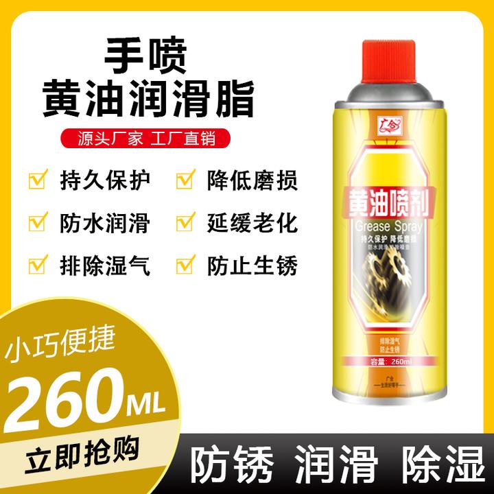 耐高温黄油喷剂汽车门锁机械轴承轨道链条润滑油防锈除湿降噪异响