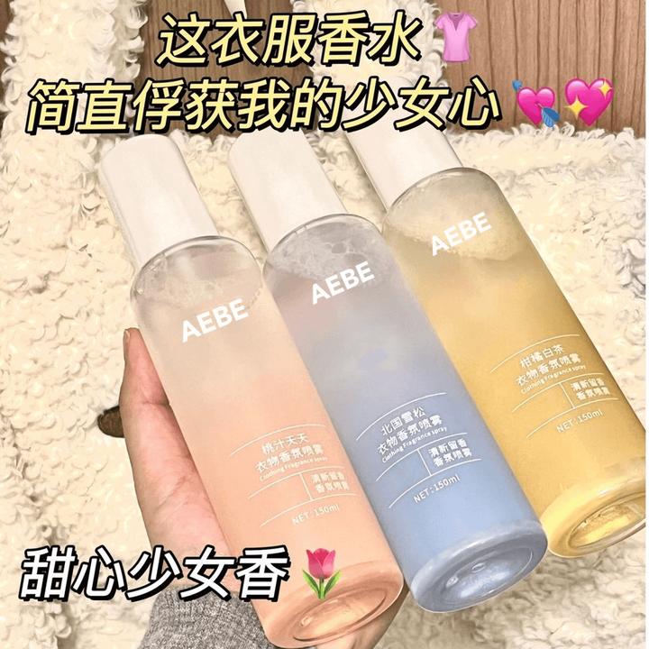 【衣物香氛护衣喷雾】留香持久除异味木质清新自带体香秋装异味喷雾