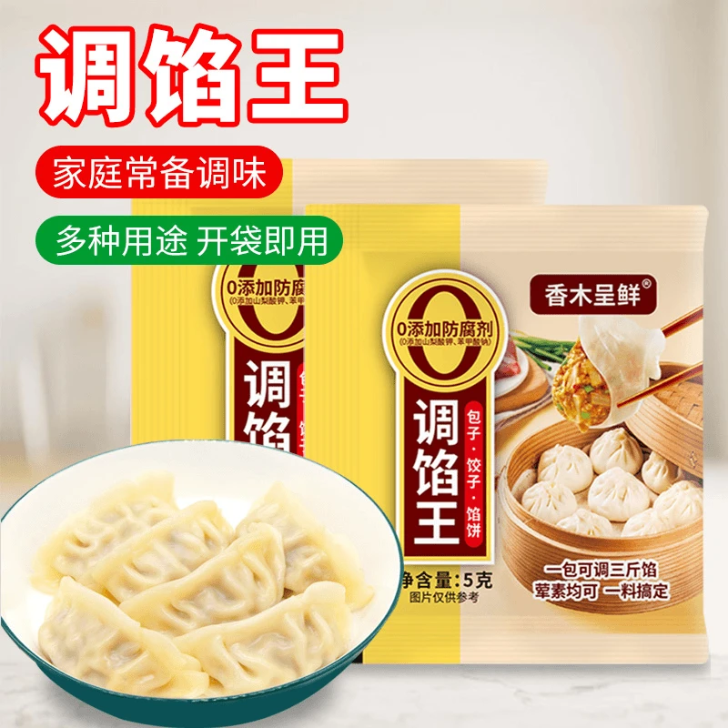 调馅王饺子配料家用小笼包调料馄饨云吞肉馅料