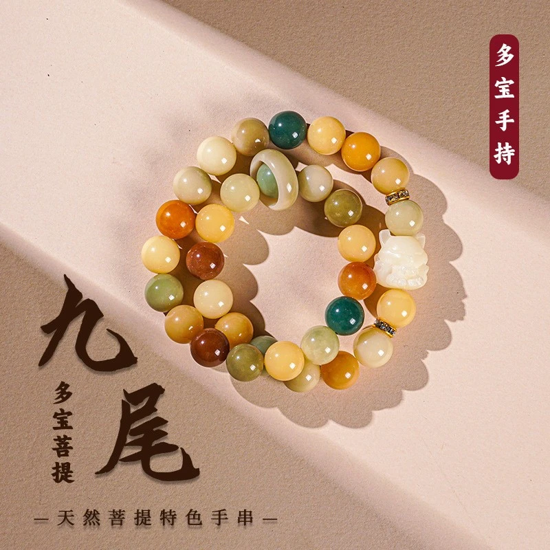 天然白玉菩提根手串多宝九尾狐手持男女款文玩菩提子佛珠盘