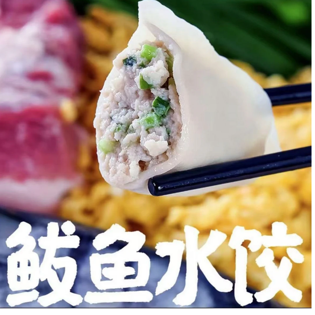 手工鲅鱼馅 鲅鱼水饺  纯天然手工水饺400g/包 到手7包