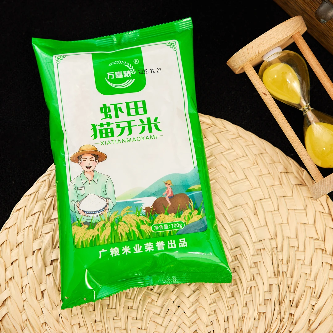 2.3大米700g到手一袋新人专属猫牙米香米/有问题联系客服