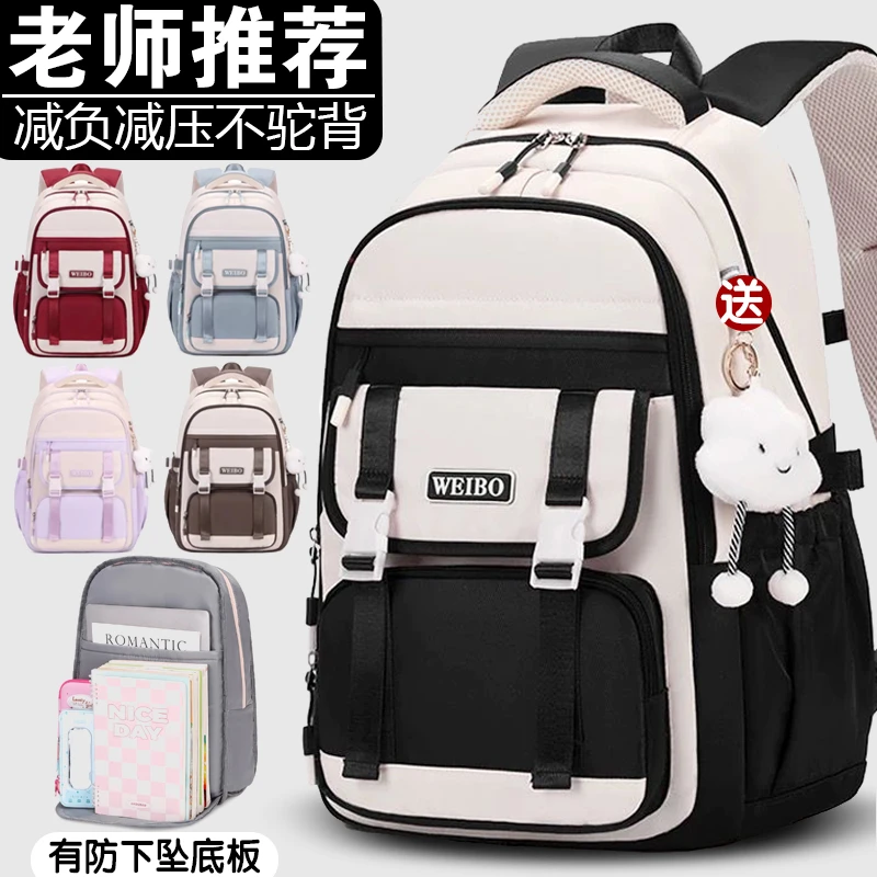 书包女生高中生超大容量中学生初中生小学生3-6年级轻便双肩背包