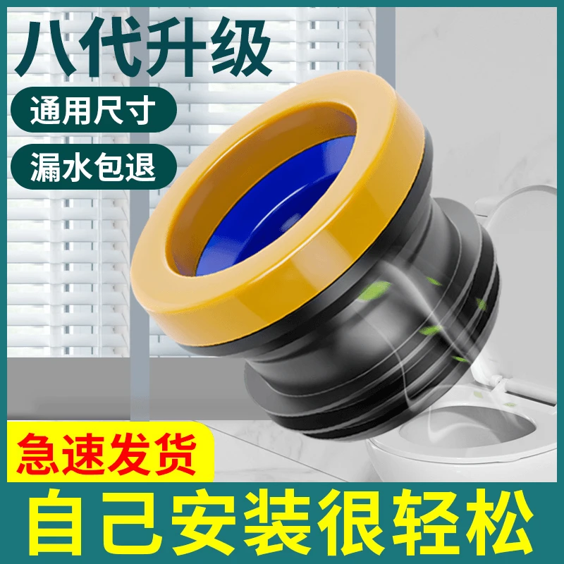 高品质防返臭防漏水加厚胶圈垫圈通用型耐用卫生间马桶下水坐便器