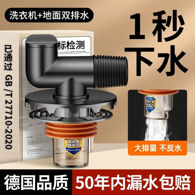 高品质洗衣机排水管地漏接头阳台下水三通分水器防臭防溢水密封塞