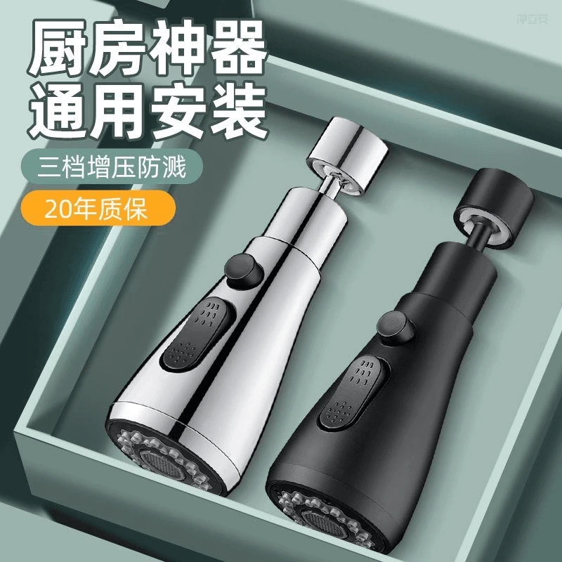 高品质厨房水龙头防溅神器通用万向延伸器出水嘴延长器洗菜盆增压